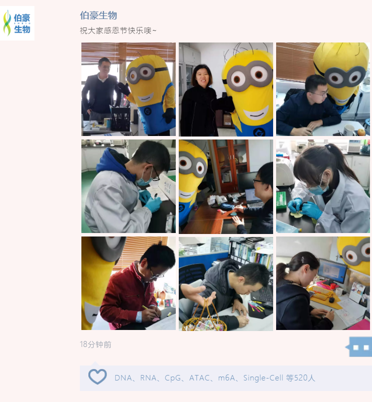 感恩節伯豪生物肖華勝致辭