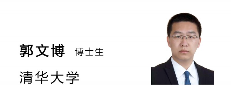 伯豪生物特邀清華大學郭文博博士生