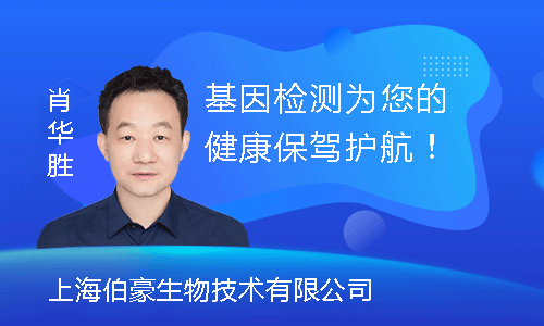【望江驛遇見】基因檢測為您的健康保駕護航！