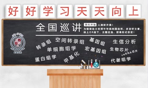 全國巡講 | 2021 秋冬巡講從“新”出發“蓄力前行”