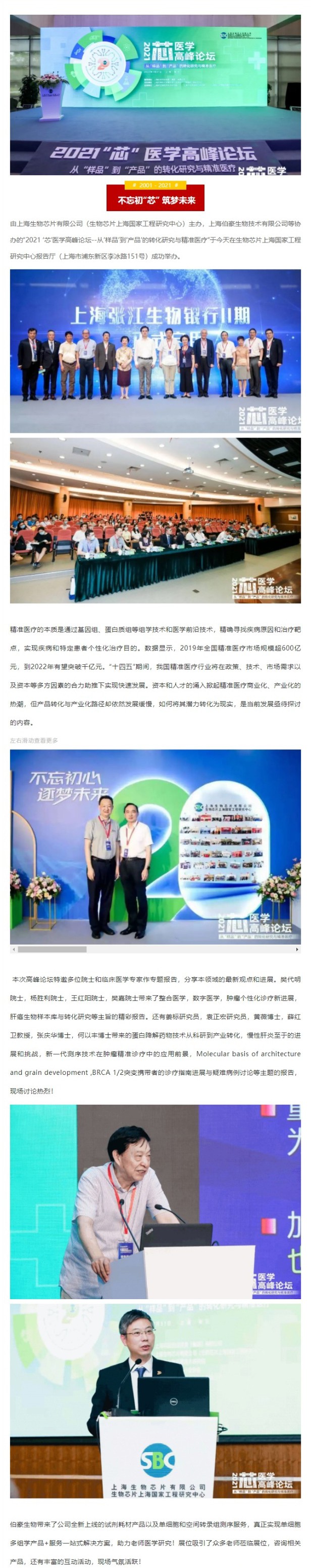 網(wǎng)頁捕獲_15-8-2021_193125_mp