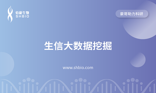 視頻合集 | 生信大數據挖掘