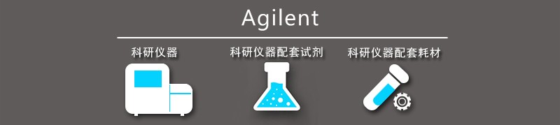 安捷倫產品