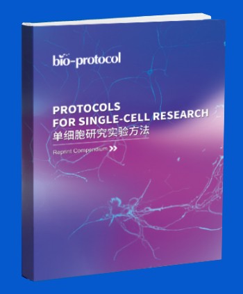 單細(xì)胞行研報告