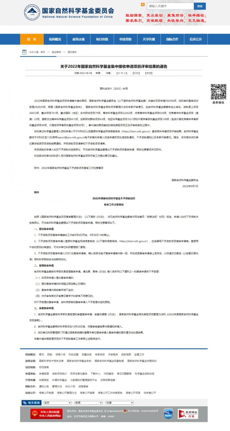網(wǎng)頁(yè)捕獲_8-9-2022_151245_www