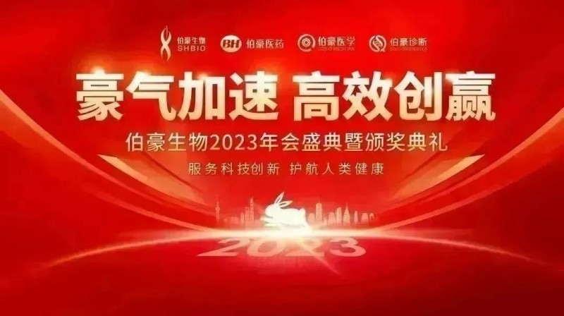 豪氣加速，高效創(chuàng)贏