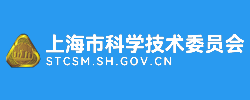 上海市科學技術委員會