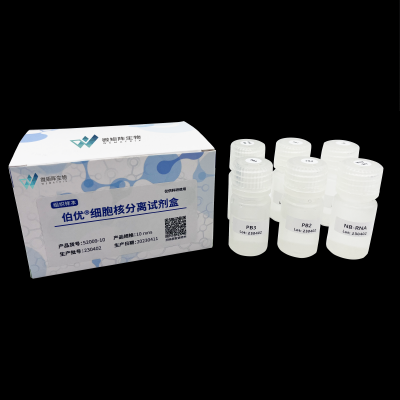 細胞核分離試劑盒柱提法